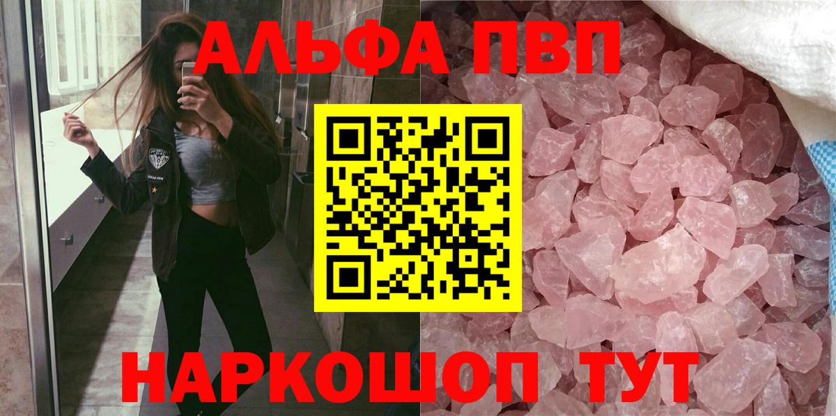 Альфа ПВП  Вход с VPN  Альфа ПВП крисы CK  Коряжма  Альфа ПВП Соль 