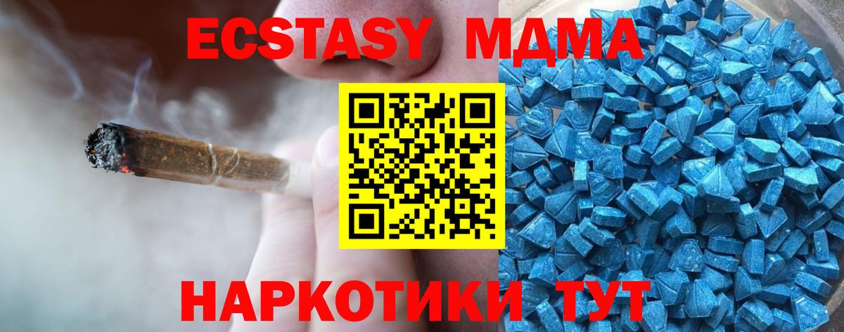 Коряжма  ЭКСТАЗИ 280мг  закладки  Вход с VPN 