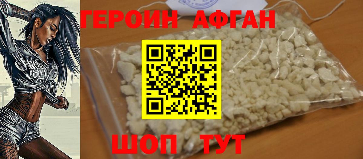 Героин афганец  ГЕРОИН  Коряжма  Вход с VPN 