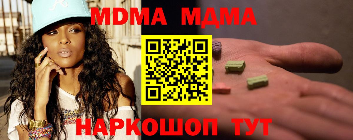 Коряжма  МДМА VHQ  Вход с VPN  MDMA Molly 