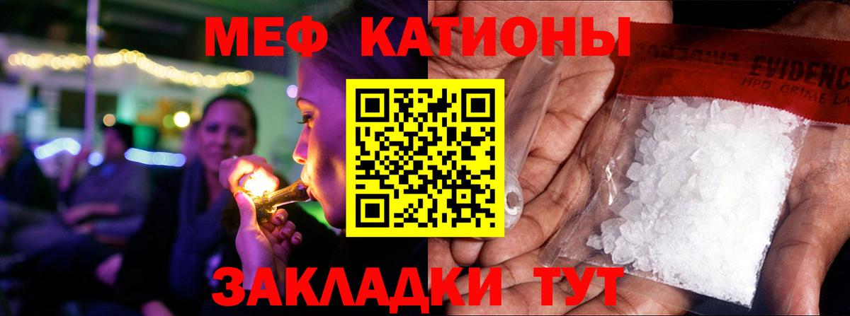 Мефедрон кристаллы  МЯУ-МЯУ VHQ  Меф  Коряжма  Вход с VPN 