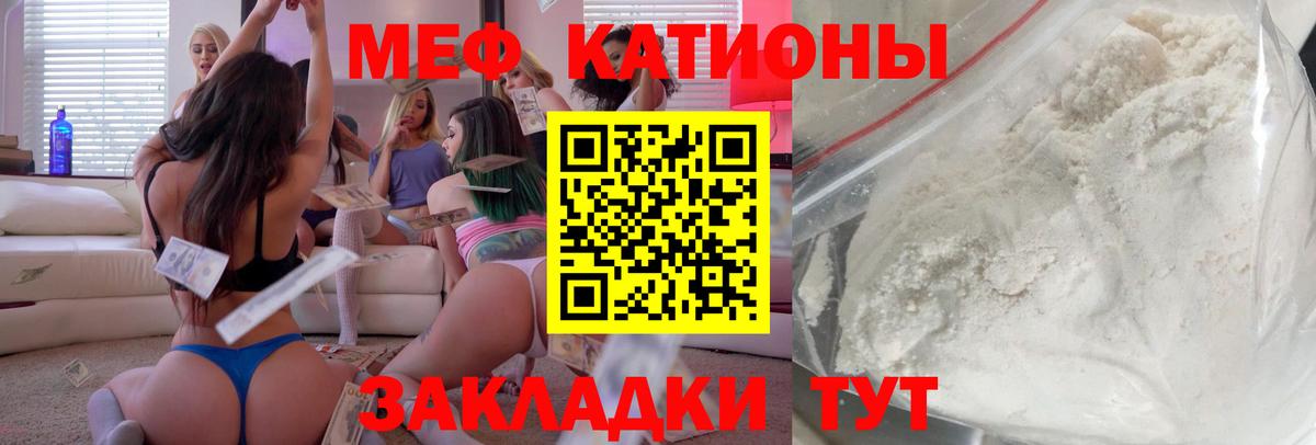 Меф мяу мяу кристаллы Коряжма