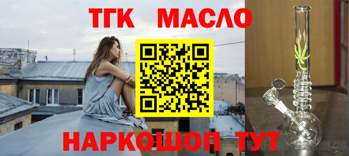 ТГК вейп с тгк Коряжма